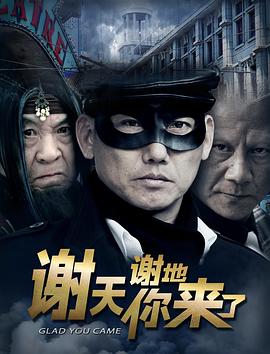 势不两立电影版 封面图